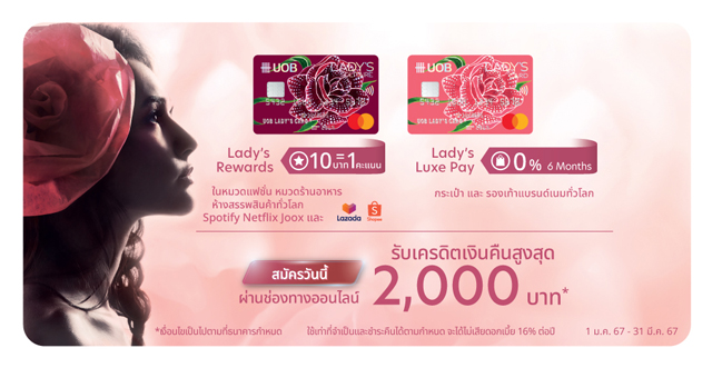 โปรโมชั่น สมัครบัตรเครดิต