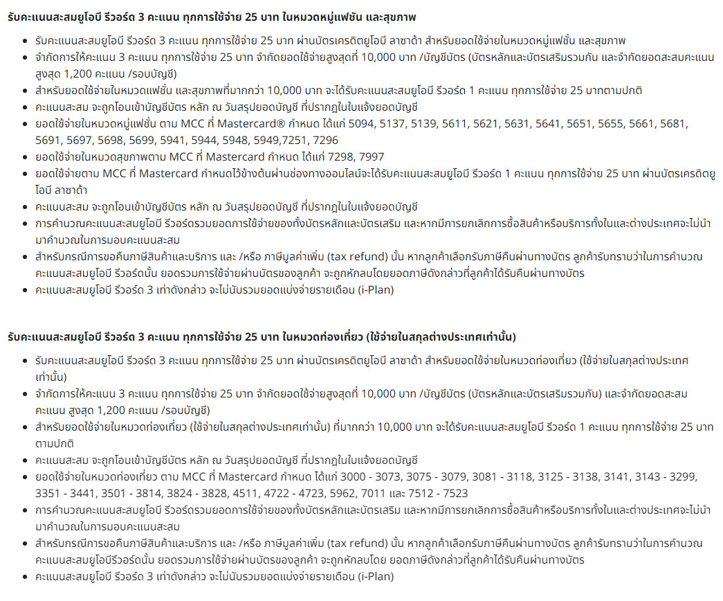 หมวดแฟชันและสุขภาพ