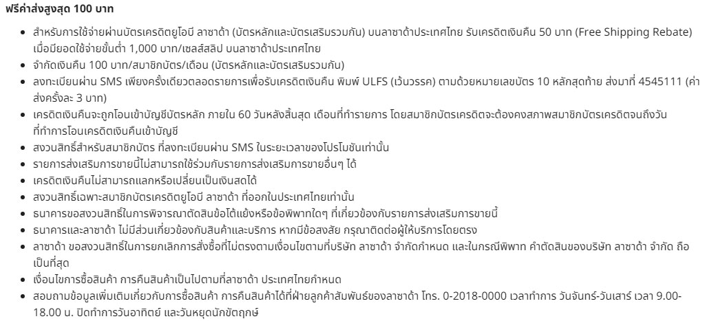 ลงทะเบียนฟรีค่าส่ง