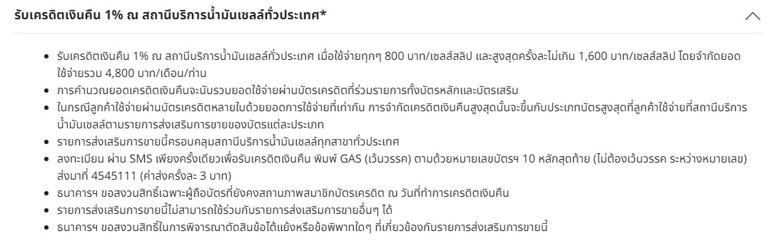 เติมน้ำมันปั้ม Shell