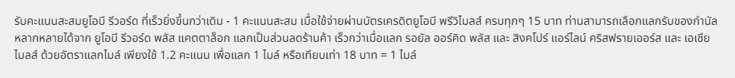 1 คะแนนสะสมกี่บาท