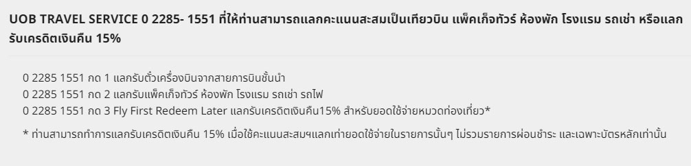 คะแนนแลกอะไรได้บ้าง