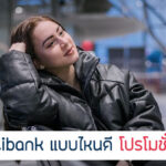 Citibank บัตรเครดิต เข้า Lounge ฟรี สนามบิน 2024 มีบัตรอะไรบ้าง